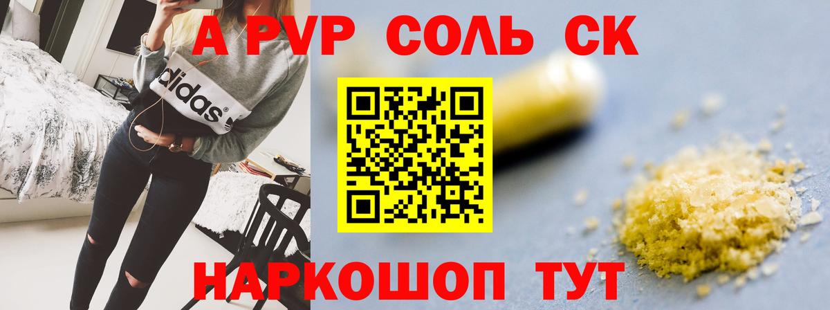 Альфа ПВП VHQ Ейск