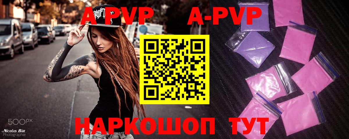 Alfa_PVP СК  A-PVP Crystall  Alpha-PVP Соль  Alpha PVP  где найти наркотики  Ейск  Вход с VPN 