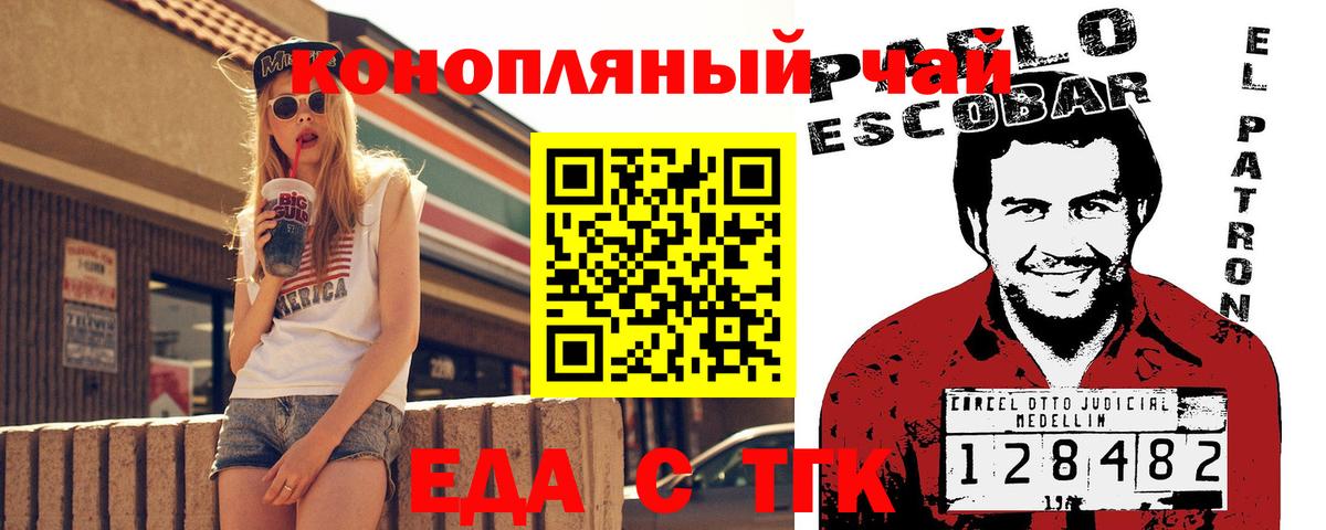 Каннабис  МЕФ   COCAIN  Гашиш  Ейск  АМФ кристаллы  МЕФ  Бошки Шишки  ЭКСТАЗИ  Вход с VPN  Где купить наркотики? 