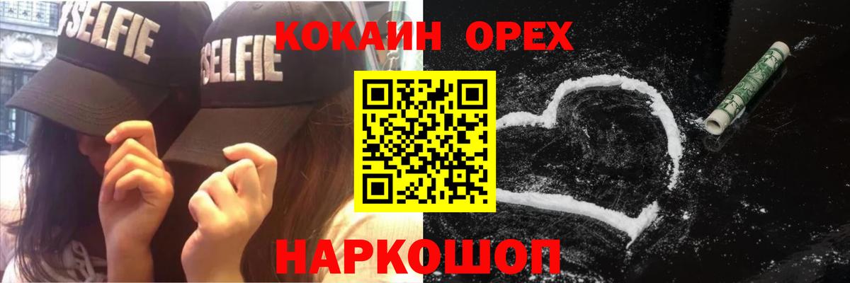 COCAIN FishScale Ейск