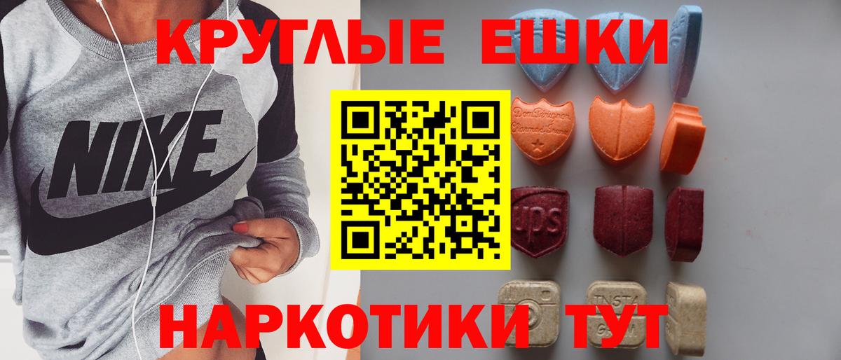 Экстази 280 MDMA  Экстази Дубай  Ecstasy  Вход с VPN  Ейск 