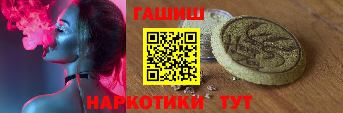 Гашиш 40% ТГК Ейск