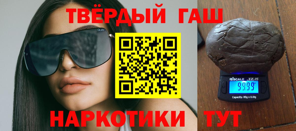 ГАШИШ  Вход с VPN  Ейск  ГАШ hashish 