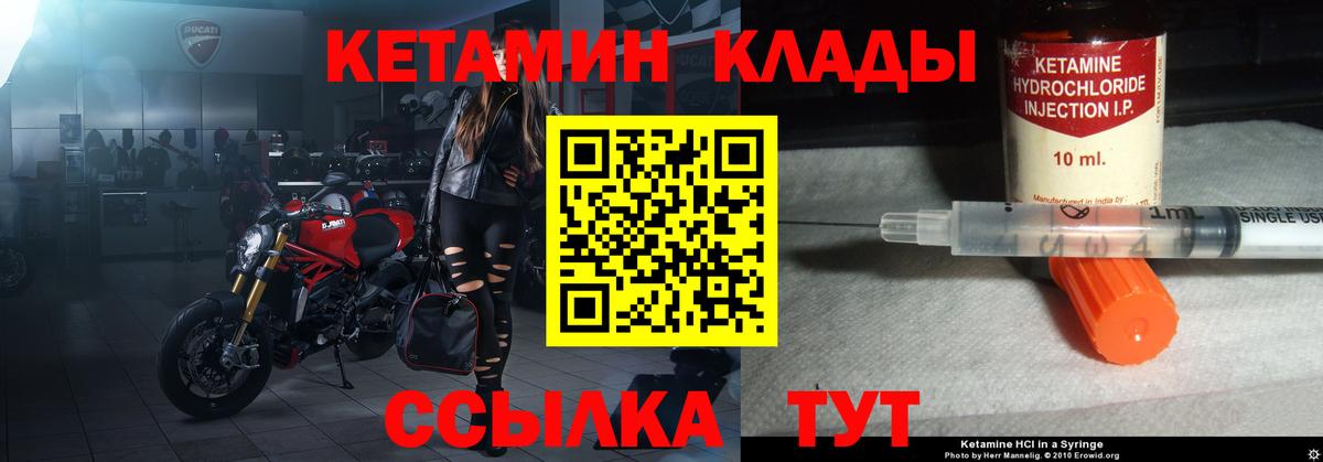 Кетамин ketamine Ейск