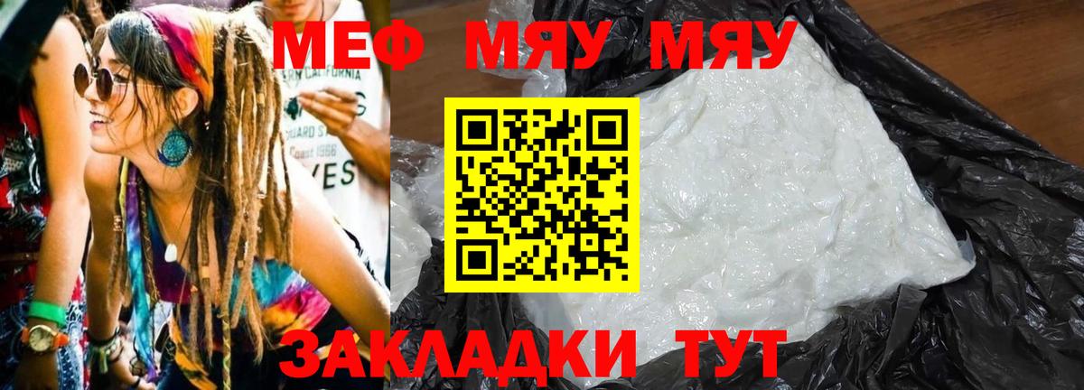 Меф мука Ейск