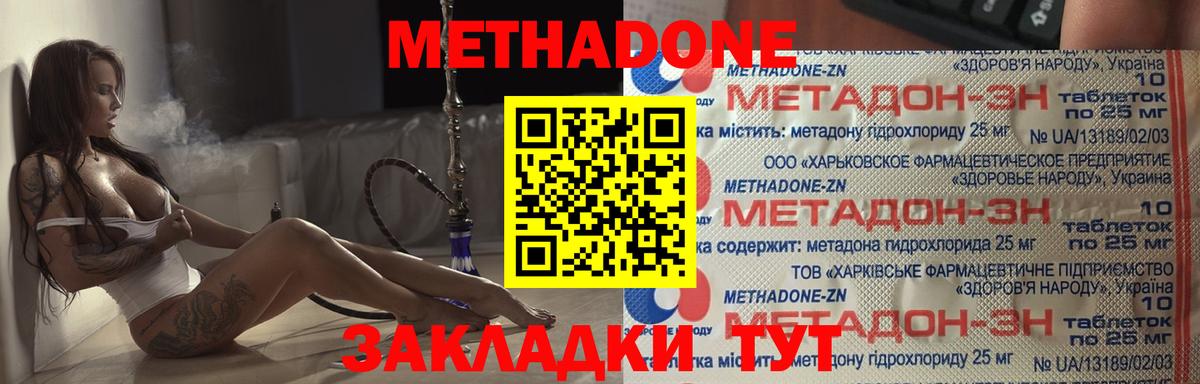 Ейск  Метадон белоснежный  Вход с VPN 