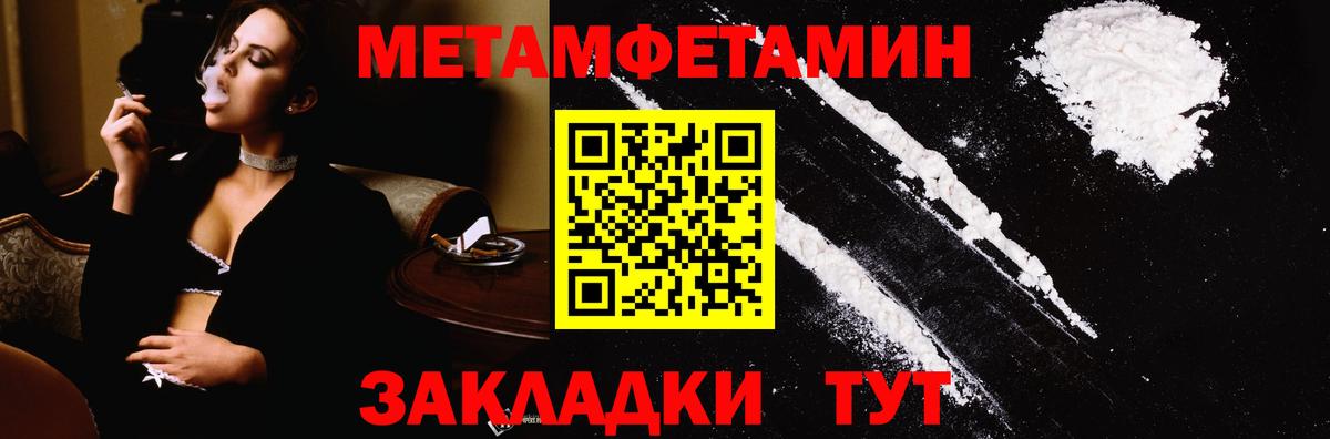 Метамфетамин мет  Метамфетамин мет  Ейск  Вход с VPN 