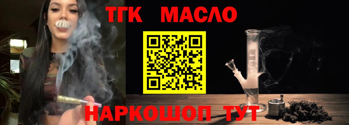 Ейск  Дистиллят ТГК вейп с тгк  где найти   Вход с VPN 