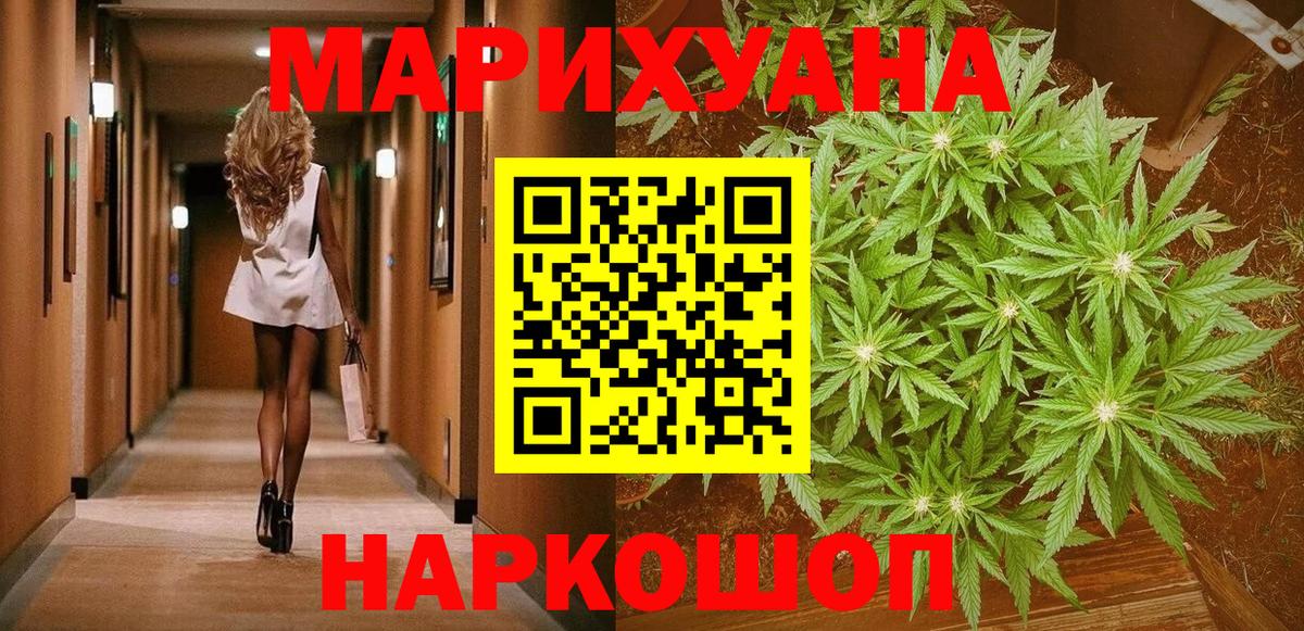 Марихуана гибрид  Каннабис конопля  Бошки Шишки тримм  Ейск  Шишки марихуана MAZAR  Вход с VPN 